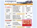 杭州电子科技大学成人教育学院