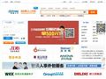智通重庆人才网