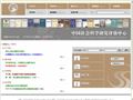 南京大学中国社会科学研究评价中心