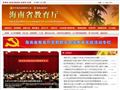 海南省教育厅