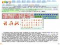 在线书法字典网