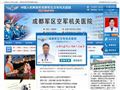 成都市青羊区中医医院(青羊区第六人民医院)