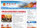 巴中市人民政府