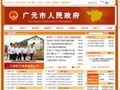 广元市人民政府