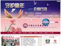 中国妇女发展基金会
