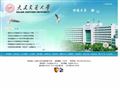 大连交通大学