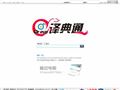 Dr.eye 译典通