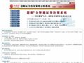 慧眼股市分析系统