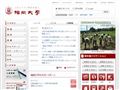福冈大学