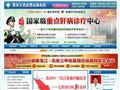 齐齐哈尔解放军203医院肝病治疗中心