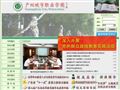广州城市职业学院