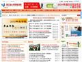 浙江省公务员考试网