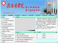 赣南医学院第三附属医院