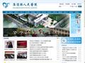 淮滨县人民医院