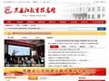 黑龙江省教育厅