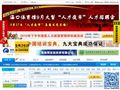 海南人才招聘网
