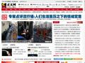 正义网