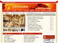中华节庆会展网