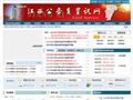 江西公务员考试网