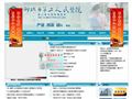 山东省聊城市第二人民医院