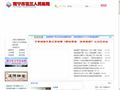 南宁市第三人民医院