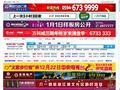 莆田房地产信息网