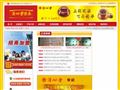 清心堂凉茶
