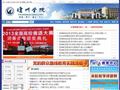 琼州学院