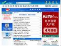 中国安全网