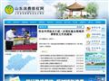 山东省消费者协会