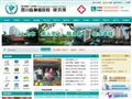 四川省肿瘤医院