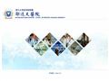 浙江大学医学院附属邵逸夫医院