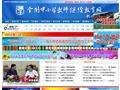 教育部全国中小学教师继续教育网