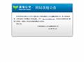 天津泰达公交公司