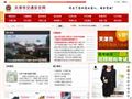 天津市交通安全网