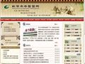 武汉市中医医院