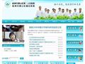 杭州市萧山区第二人民医院