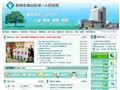 杭州市萧山区第一人民医院