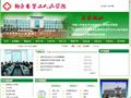 新泰市第二人民医院