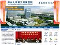 郑州大学第五附属医院